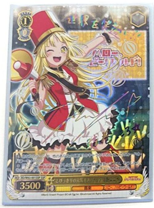 SSP】”とびっきりの元気をあげる！”弦巻こころ（WS「バンドリ！ガルパ！Vol.2」収録）のスーパースペシャル・サインカードが公開！ ｜  ヴァイスシュヴァルツの収録＆激安通販情報をまとめるWS速報ブログ！